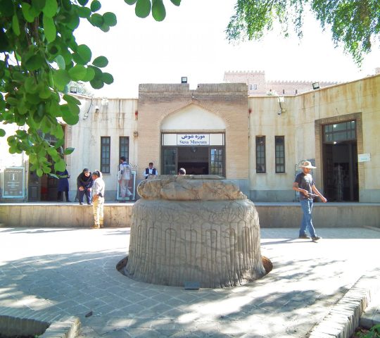 Shush Museum