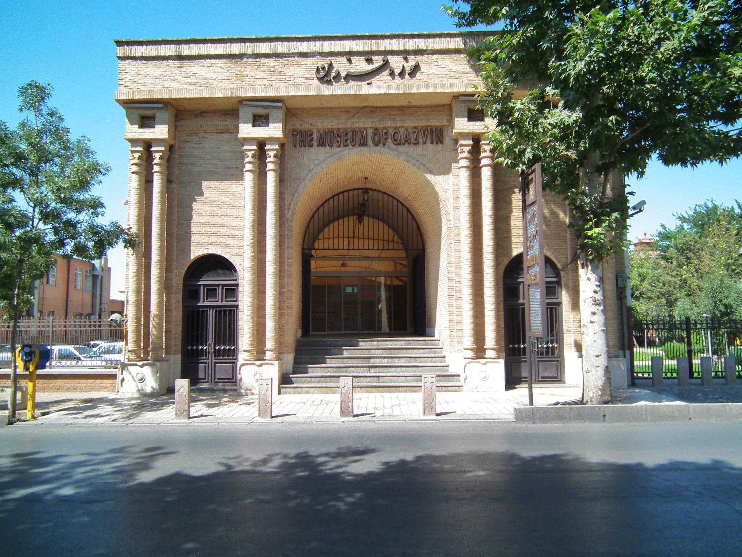 Qazvin Museum