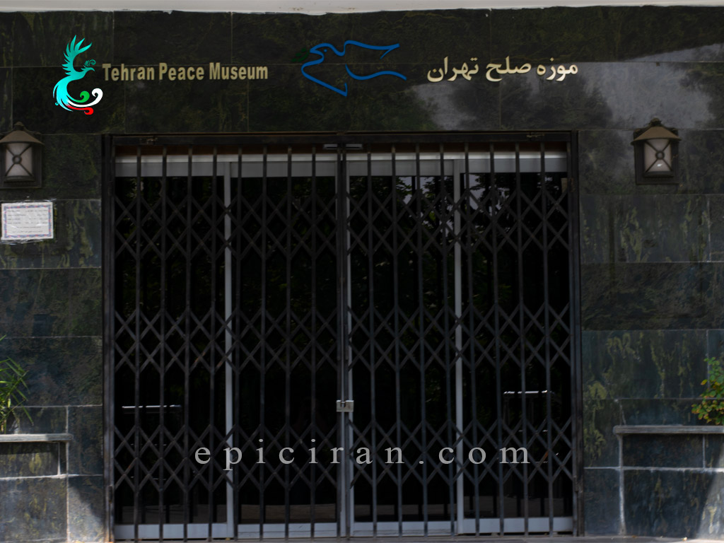 entrance gate of tehran peace museum in Park-e shahr in tehran