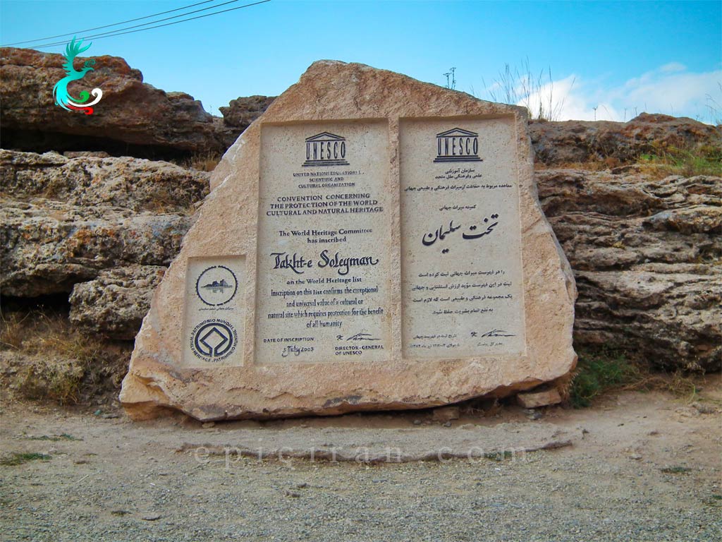 arrival board of Takht-e Soleyman in Takab