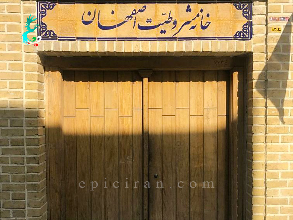 the entrance door of the yard of Constitution House of Isfahan